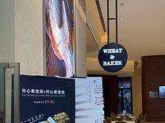 -WHEAT&BAKER-麥(凯德来福士店)