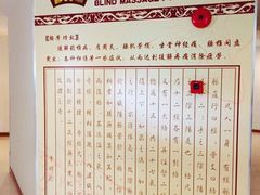 -艺林盲人按摩院(长寿店)