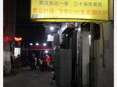 门面-满天星太珍火锅