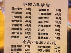 菜单-刘选生烧烤