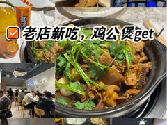 -二楼老店重庆鸡公煲(真光路店)