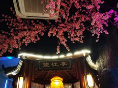 -荷塘秋月·本帮江浙菜(国权路店)