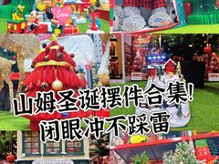 -山姆会员商店(上海浦东店)