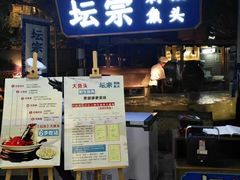 -坛宗剁椒鱼头(河西王府井店)