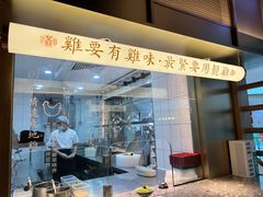 门面-小荔园·粤菜小馆(美的悦然广场店)