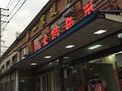-阿木怪味牛骨头