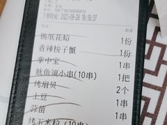 -云晓光头烧烤吧(德平路店)