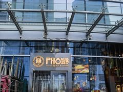 -PHO爺·越南料理(亦庄大族广场店)