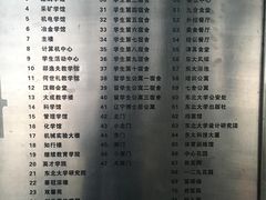 -东北大学(南湖校区)