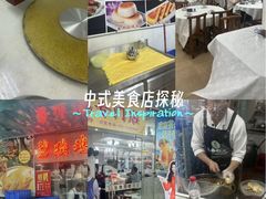 -成惠食府(赤岗店)