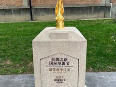 -西安电影制片厂