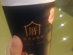 滑豆腐奶茶（中杯）-厝内小眷村(西单大悦城店)