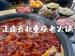 -正南齊北重庆老火锅(光华村直营店)