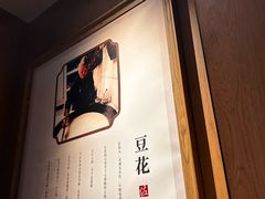 -三江里·宜宾川菜(亚运村店)