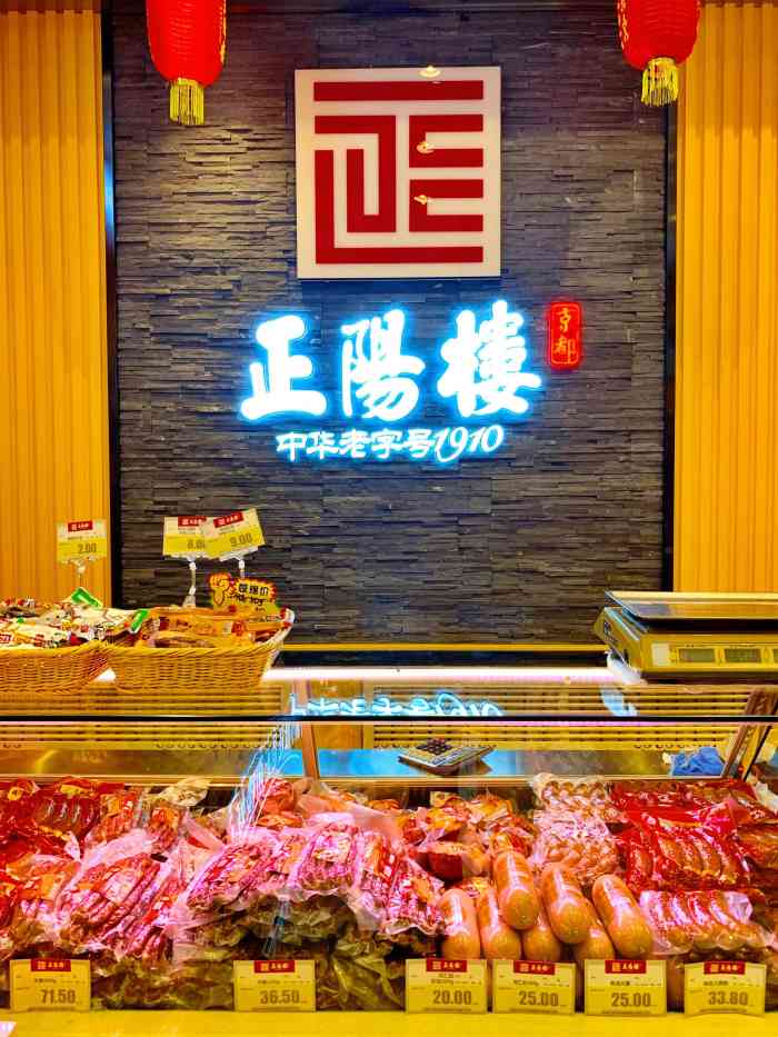 正阳楼"新阳路家乐福斜对面,桐楠格邻居顺着导航-大众点评移动版