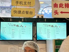 -南来顺饭庄·清真(南菜园店)