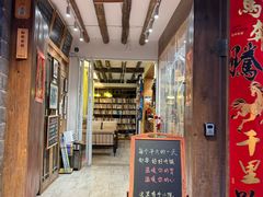 -吃货私房菜(丽江束河古镇店)