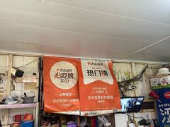 -王记生烫牛杂面馆(兰陵路店)