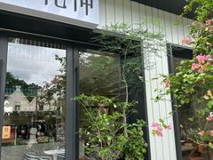 -花神·轻食简餐·咖啡馆·花卉绿植(荷兰花卉小镇店)