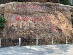 -羚羊峡古栈道森林公园