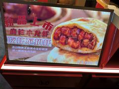 -吉品合酥脆烤饼(太平洋森活天地店)