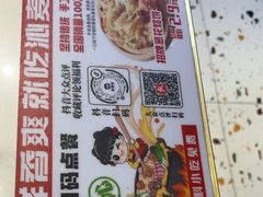 -沁麦源过桥米线(总店)