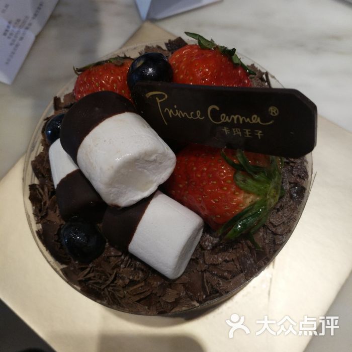 卡玛王子生日蛋糕