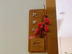 -原鄉本味 楚菜 丹江口鱼(北苑店)