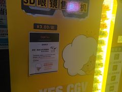 -CGV影城(梅江ScreenX店)