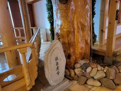 -恒坤北纬42度温泉洗浴(公园路店)