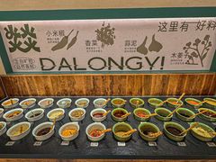 -大龙燚·旷野鲜火锅(广州首店)