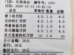 -长发西饼(临顿路店)