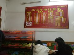 -李记牛杂店(建设一街店)