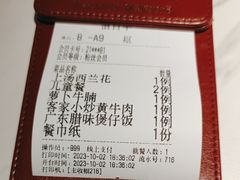 -南枝记·广东味道(中骏世界城店)