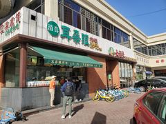 门面-陈记锅巴菜(五大道店)