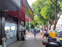 -老袁炒年糕(富豪路店)