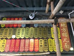 -老地方猫儿面(磁器口店)