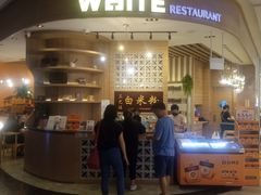 -樟宜机场免税店