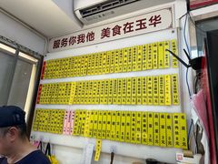 -玉华饮食店(茅台路店)