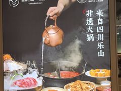 -盡膳口福跷脚牛肉火锅(国贸商城店)