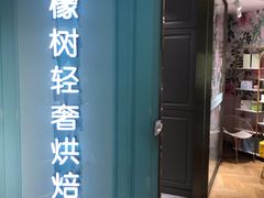 -西檬树SIMON·T轻奢蛋糕(大东方Max店)