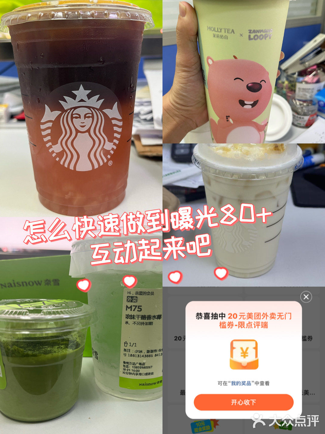 我的降温续命神器[色]天天都喝不腻