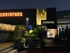 门面-NIUNIUPARK和牛螃蟹(龙湖杭州滨江天街店)