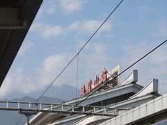 -峨眉山风景名胜区