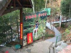 游乐设施-藏龙百瀑风景区