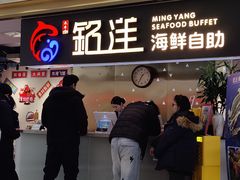 -乔哥铭洋海鲜自助(皇城恒隆广场店)