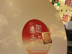 -南京大牌档(中关村领展广场店)