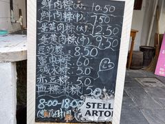 -璐坊粽王(复兴中路店)