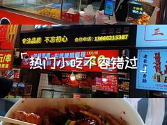 -周签签锅巴土豆(建设路总店)