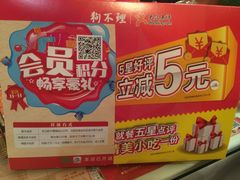-狗不理(贵宾楼店)
